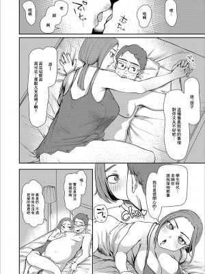 [まぐぽっぽ] その奥さん、元教え子につき  (Web配信 月刊 隣の気になる奥さん vol.031) [中国翻訳]_02