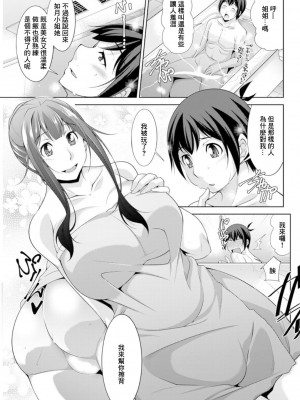 [zen9] 巳城くんは甘え上手？ 第3話 お風呂に入って甘える (アクションピザッツDX 2019年7月号)｜第3話 進入浴室撒嬌 [中国翻訳] [DL版]_03