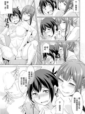 [zen9] 巳城くんは甘え上手？ 第3話 お風呂に入って甘える (アクションピザッツDX 2019年7月号)｜第3話 進入浴室撒嬌 [中国翻訳] [DL版]_05