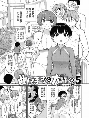 [Ash横島] 曲尺手さんと大縄くん～むっつりドスケベな彼女と俺～[中国翻訳] [DL版]_152