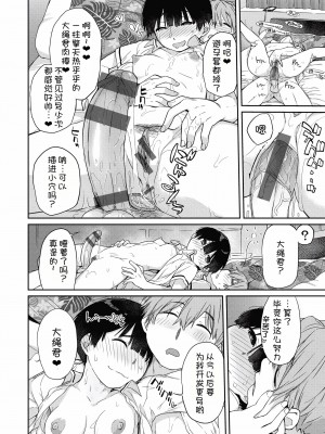 [Ash横島] 曲尺手さんと大縄くん～むっつりドスケベな彼女と俺～[中国翻訳] [DL版]_149