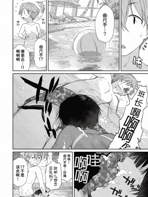 [Ash横島] 曲尺手さんと大縄くん～むっつりドスケベな彼女と俺～[中国翻訳] [DL版]_155