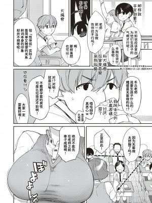 [Ash横島] 曲尺手さんと大縄くん～むっつりドスケベな彼女と俺～[中国翻訳] [DL版]_207