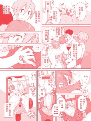 [Ash横島] 曲尺手さんと大縄くん～むっつりドスケベな彼女と俺～[中国翻訳] [DL版]_261