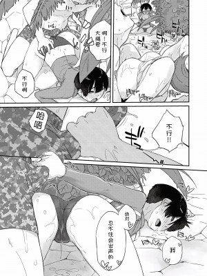 [Ash横島] 曲尺手さんと大縄くん～むっつりドスケベな彼女と俺～[中国翻訳] [DL版]_162