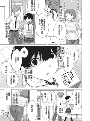 [Ash横島] 曲尺手さんと大縄くん～むっつりドスケベな彼女と俺～[中国翻訳] [DL版]_182