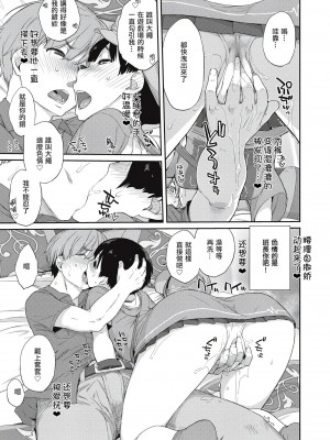 [Ash横島] 曲尺手さんと大縄くん～むっつりドスケベな彼女と俺～[中国翻訳] [DL版]_190