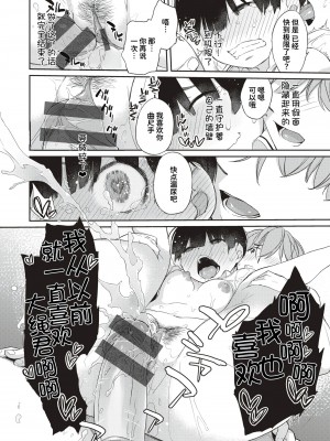 [Ash横島] 曲尺手さんと大縄くん～むっつりドスケベな彼女と俺～[中国翻訳] [DL版]_225