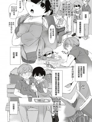 [Ash横島] 曲尺手さんと大縄くん～むっつりドスケベな彼女と俺～[中国翻訳] [DL版]_185