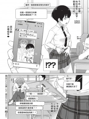 [Ash横島] 曲尺手さんと大縄くん～むっつりドスケベな彼女と俺～[中国翻訳] [DL版]_205