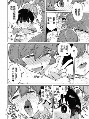 [Ash横島] 曲尺手さんと大縄くん～むっつりドスケベな彼女と俺～[中国翻訳] [DL版]_161