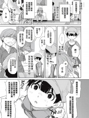 [Ash横島] 曲尺手さんと大縄くん～むっつりドスケベな彼女と俺～[中国翻訳] [DL版]_186