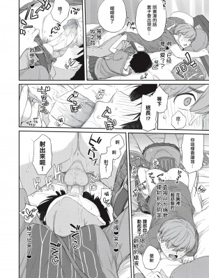 [Ash横島] 曲尺手さんと大縄くん～むっつりドスケベな彼女と俺～[中国翻訳] [DL版]_191