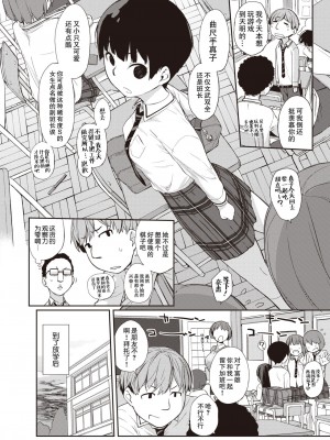 [Ash横島] 曲尺手さんと大縄くん～むっつりドスケベな彼女と俺～[中国翻訳] [DL版]_005