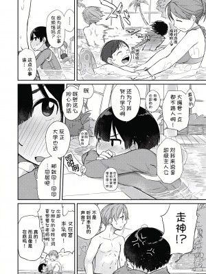 [Ash横島] 曲尺手さんと大縄くん～むっつりドスケベな彼女と俺～[中国翻訳] [DL版]_157