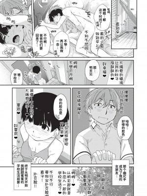 [Ash横島] 曲尺手さんと大縄くん～むっつりドスケベな彼女と俺～[中国翻訳] [DL版]_238