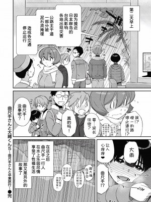 [Ash横島] 曲尺手さんと大縄くん～むっつりドスケベな彼女と俺～[中国翻訳] [DL版]_179