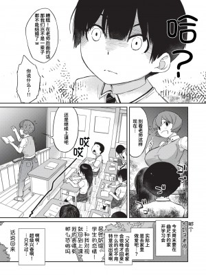 [Ash横島] 曲尺手さんと大縄くん～むっつりドスケベな彼女と俺～[中国翻訳] [DL版]_208