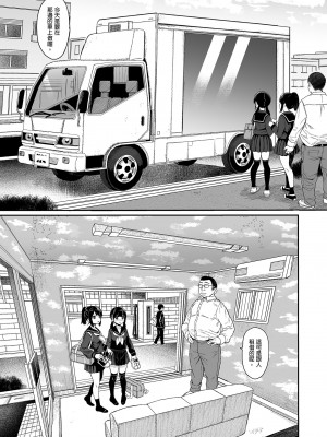 [みくろぺえじ (黒本君)] 性教育シリーズ総集編2｜性教育系列總集篇2 [中国翻訳] [無修正] [DL版]_071