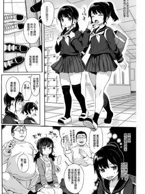 [みくろぺえじ (黒本君)] 性教育シリーズ総集編2｜性教育系列總集篇2 [中国翻訳] [無修正] [DL版]_067