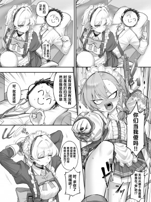 [タマラン (タマラン)] 寝る時(ブルーアーカイブ)｜飞入美梦 甘贻之时 [欶澜汉化组] [DL版]_09