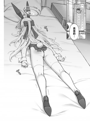 [タマラン (タマラン)] 寝る時(ブルーアーカイブ)｜飞入美梦 甘贻之时 [欶澜汉化组] [DL版]_14