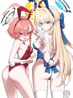 [タマラン (タマラン)] 寝る時(ブルーアーカイブ)｜飞入美梦 甘贻之时 [欶澜汉化组] [DL版]_02