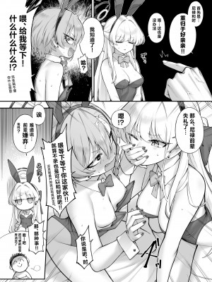 [タマラン (タマラン)] 寝る時(ブルーアーカイブ)｜飞入美梦 甘贻之时 [欶澜汉化组] [DL版]_18