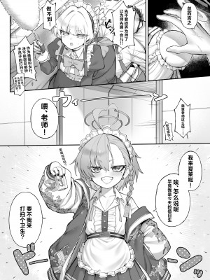 [タマラン (タマラン)] 寝る時(ブルーアーカイブ)｜飞入美梦 甘贻之时 [欶澜汉化组] [DL版]_07