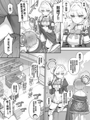 [タマラン (タマラン)] 寝る時(ブルーアーカイブ)｜飞入美梦 甘贻之时 [欶澜汉化组] [DL版]_11