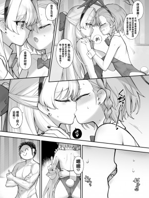 [タマラン (タマラン)] 寝る時(ブルーアーカイブ)｜飞入美梦 甘贻之时 [欶澜汉化组] [DL版]_19