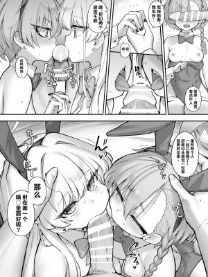 [タマラン (タマラン)] 寝る時(ブルーアーカイブ)｜飞入美梦 甘贻之时 [欶澜汉化组] [DL版]_22