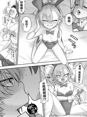 [タマラン (タマラン)] 寝る時(ブルーアーカイブ)｜飞入美梦 甘贻之时 [欶澜汉化组] [DL版]_20