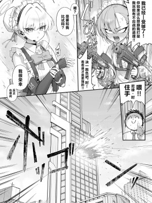 [タマラン (タマラン)] 寝る時(ブルーアーカイブ)｜飞入美梦 甘贻之时 [欶澜汉化组] [DL版]_12