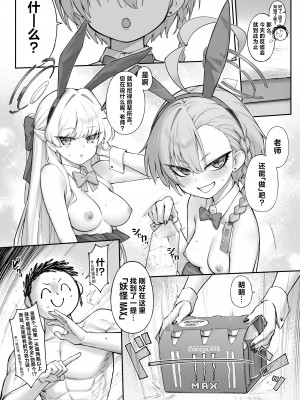 [タマラン (タマラン)] 寝る時(ブルーアーカイブ)｜飞入美梦 甘贻之时 [欶澜汉化组] [DL版]_27