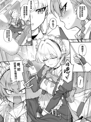 [タマラン (タマラン)] 寝る時(ブルーアーカイブ)｜飞入美梦 甘贻之时 [欶澜汉化组] [DL版]_10