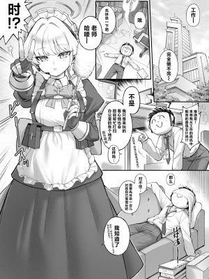 [タマラン (タマラン)] 寝る時(ブルーアーカイブ)｜飞入美梦 甘贻之时 [欶澜汉化组] [DL版]_05