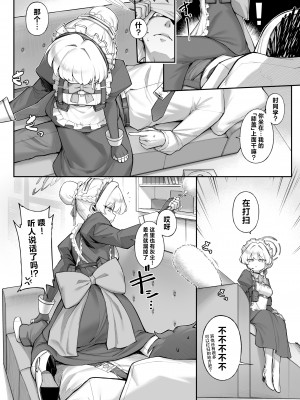 [タマラン (タマラン)] 寝る時(ブルーアーカイブ)｜飞入美梦 甘贻之时 [欶澜汉化组] [DL版]_06