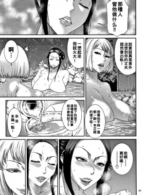 [砂川多良] 若妻蟻地獄 [中国翻訳]_096