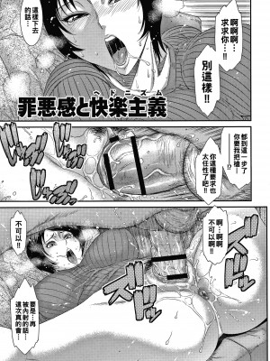 [砂川多良] 若妻蟻地獄 [中国翻訳]_054