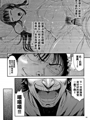 [砂川多良] 若妻蟻地獄 [中国翻訳]_030