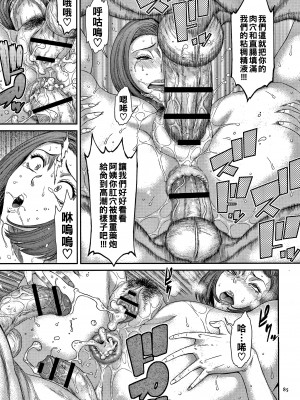 [砂川多良] 若妻蟻地獄 [中国翻訳]_086