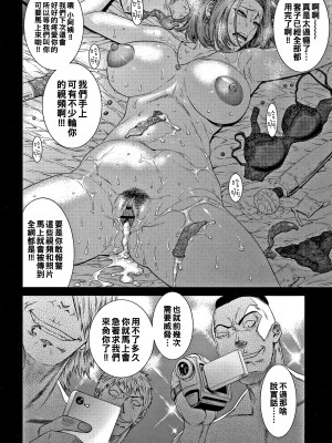 [砂川多良] 若妻蟻地獄 [中国翻訳]_075