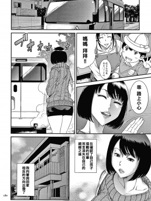 [砂川多良] 若妻蟻地獄 [中国翻訳]_181