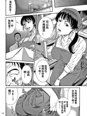 [砂川多良] 若妻蟻地獄 [中国翻訳]_137