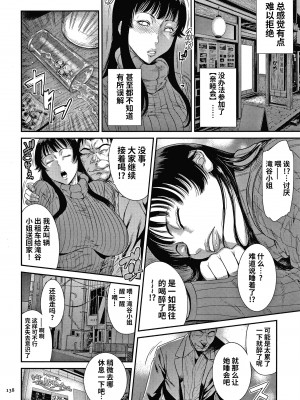 [砂川多良] 若妻蟻地獄 [中国翻訳]_139