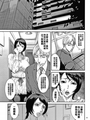 [砂川多良] 若妻蟻地獄 [中国翻訳]_056