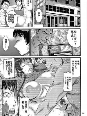 [砂川多良] 若妻蟻地獄 [中国翻訳]_144