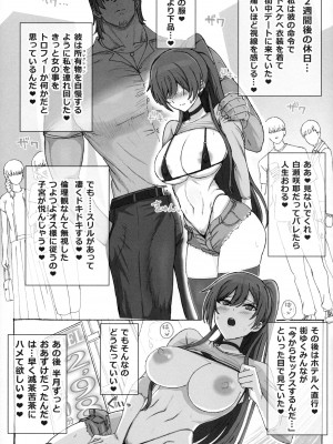 (C104) [虞犯少年] 白瀬咲耶の雌まん潰し (アイドルマスターシャイニーカラーズ)_14