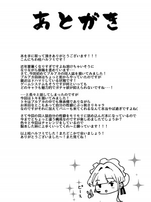 [ナズナソフト (桂ハルフミ)] トキシックラブミッション (ブルーアーカイブ) [黎欧出资汉化] [DL版]_24